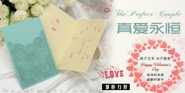 喜帖banner圖片