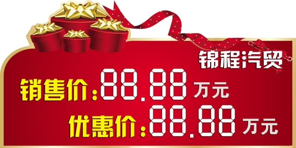 車頂牌