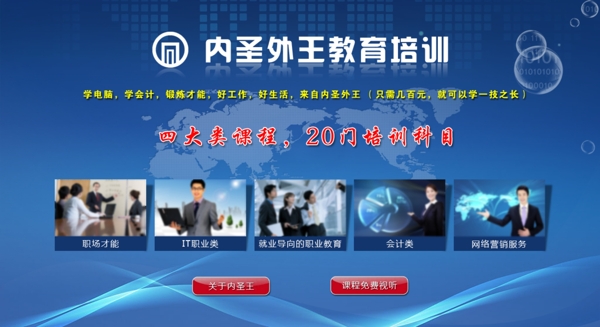 教育類網(wǎng)站引導(dǎo)頁圖片