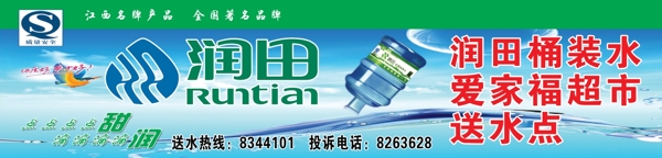 送水點(diǎn)圖片