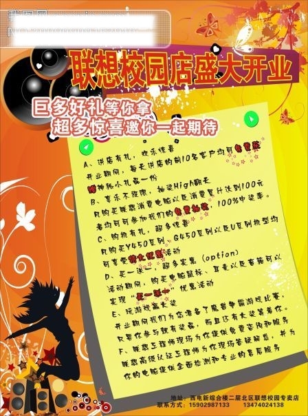 電腦海報(bào)