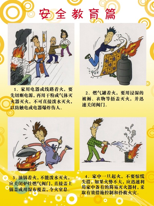 學校制度圖片