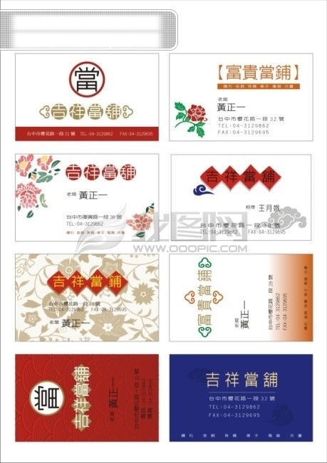 名片模板