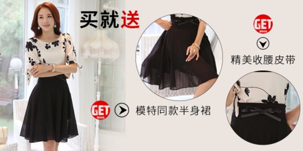 女裝促銷輪播圖