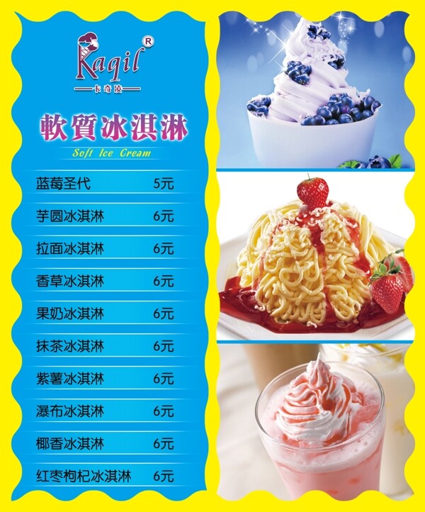 冰淇淋燈箱片圖片