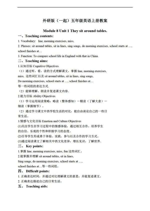 五年級(jí)上英語(yǔ)上冊(cè)教案module8unit1