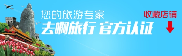 無線店招