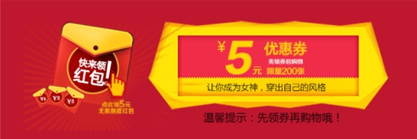 淘寶優(yōu)惠券