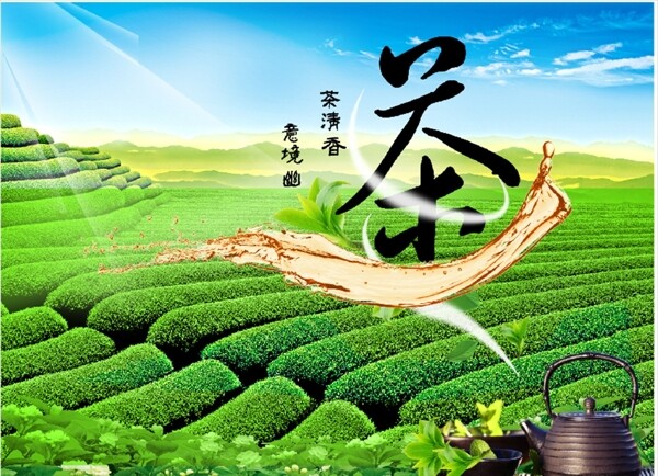 茶葉海報(bào)