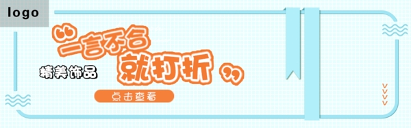 淘寶天貓藍(lán)色背景折扣banner