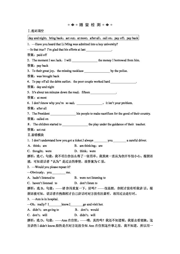 高考專區(qū)英語高考英語Unit15Thenecklace