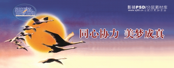 中國(guó)風(fēng)PSD分層畫冊(cè)素材同心協(xié)力