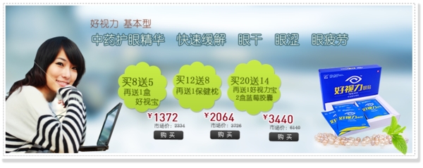 淘寶網(wǎng)站banner