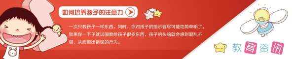 教育宣傳