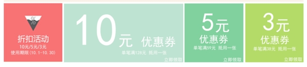 淘寶促銷淘寶天貓優(yōu)惠券