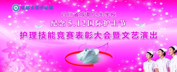 護士節(jié)慶典背景墻圖片