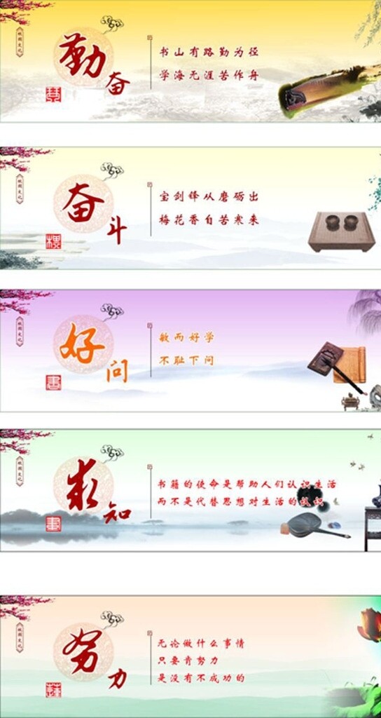 勤奮好學(xué)求知追求努力