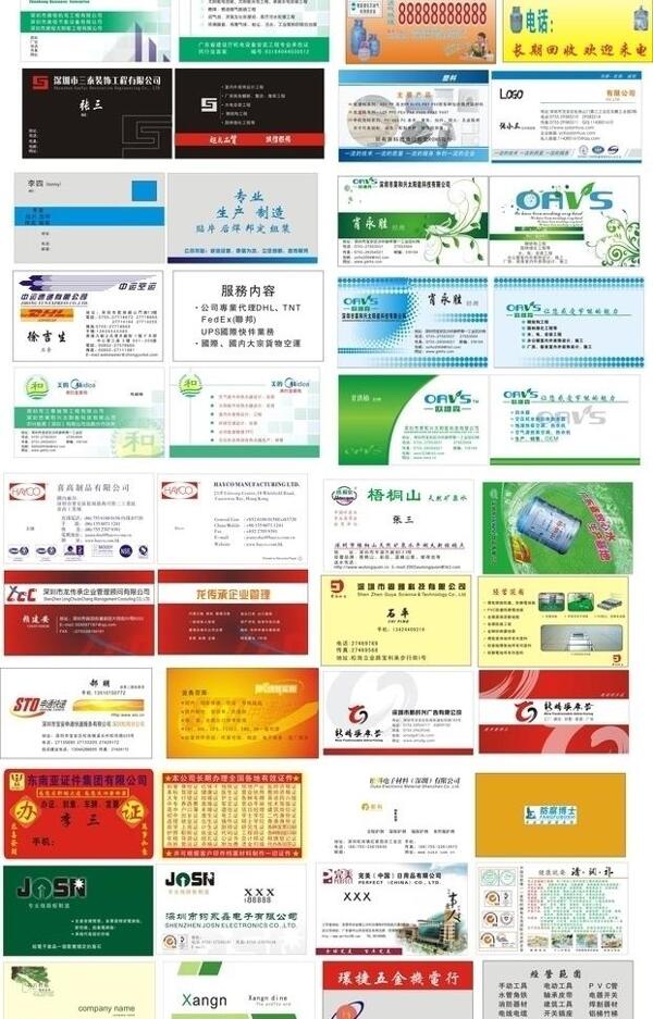 名片圖片