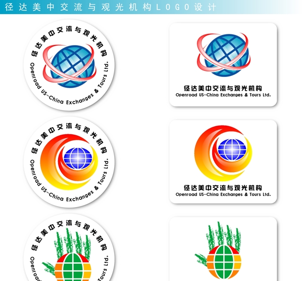 徑達公司logo設(shè)計圖片