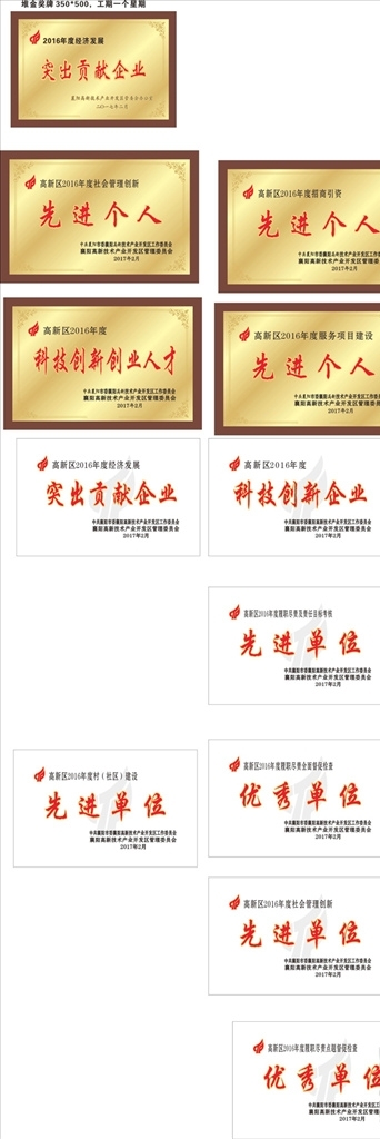 木托獎(jiǎng)牌