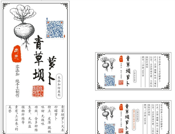 標簽