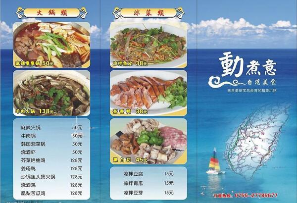 餐廳彩頁圖片