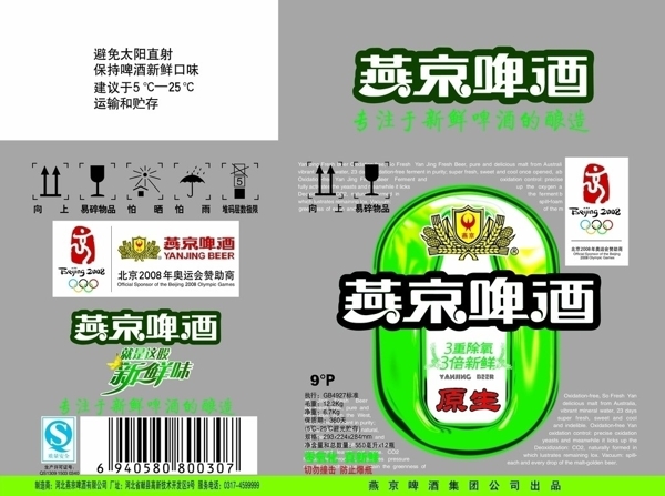 啤酒包裝圖片