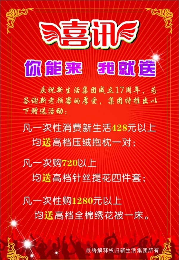 喜訊圖片