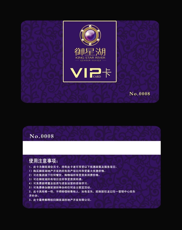 VIP會員卡圖片