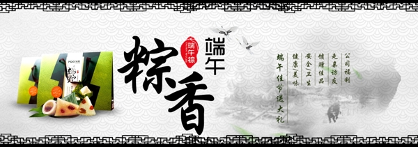 端午節(jié)日海報