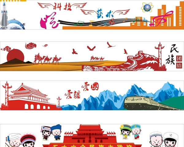 學校文化墻圖片