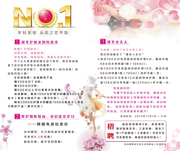 花之戀單頁圖片