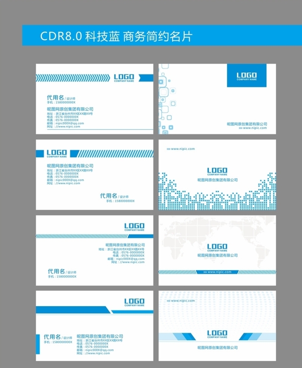 企业商务名片