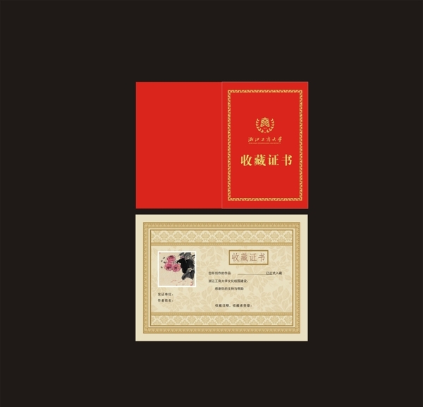 證書