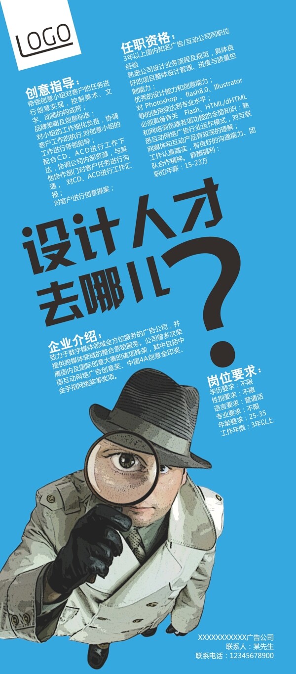 招聘圖片