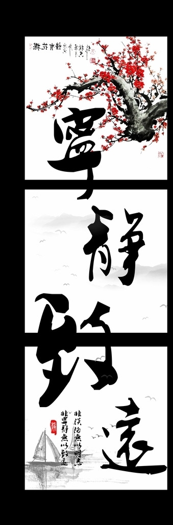 書法無框畫圖片