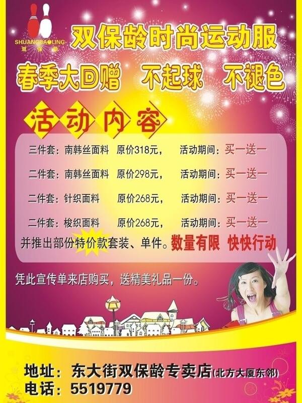 dm宣傳單圖片