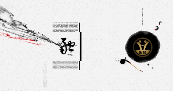 復古水墨畫冊設計圖片