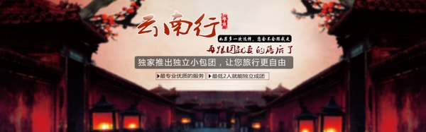 旅游海報