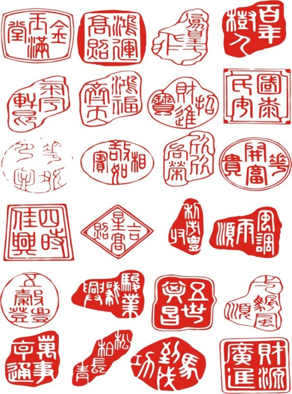 印章