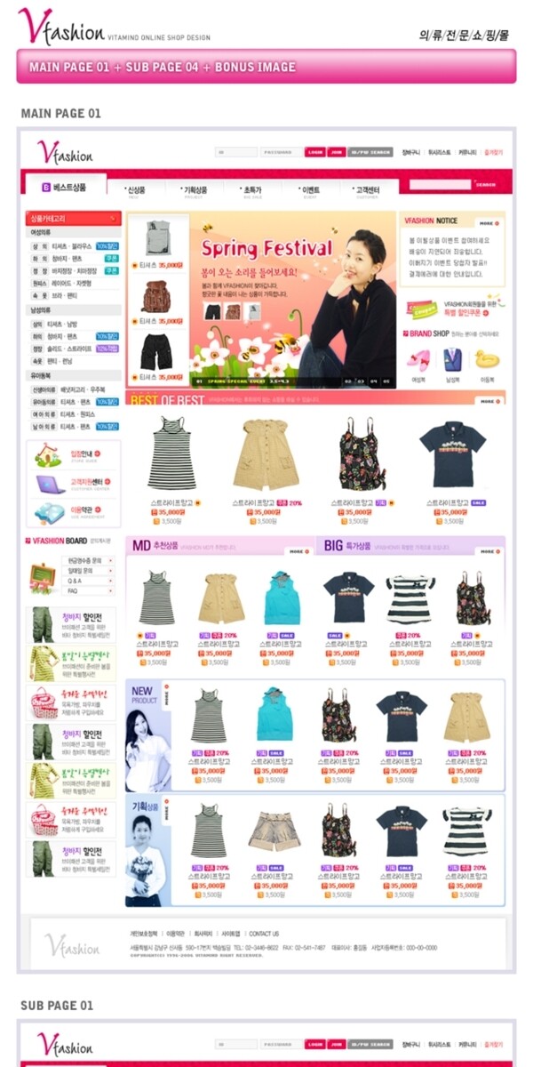 韩国女性服饰购买系统网页模板图片