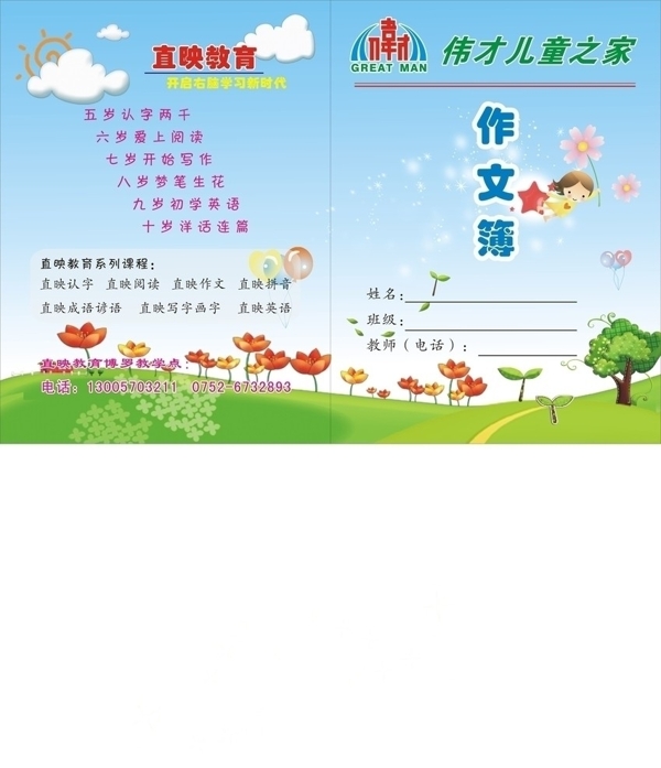 作文本圖片