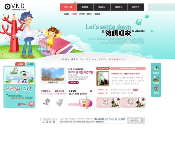 儿童娱乐天地韩国网页图片