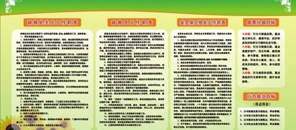 辦公室制度圖片