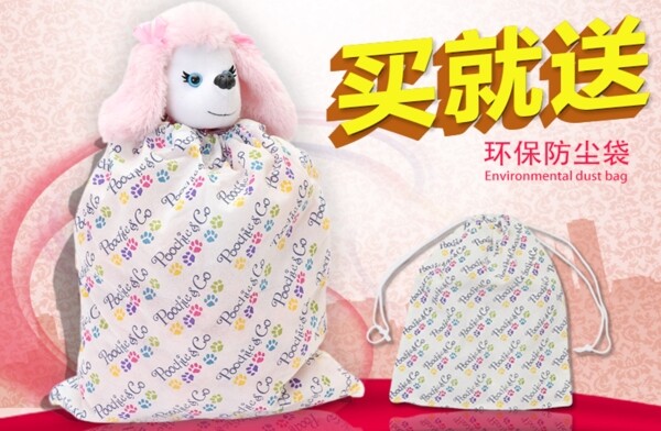 淘寶促銷海報