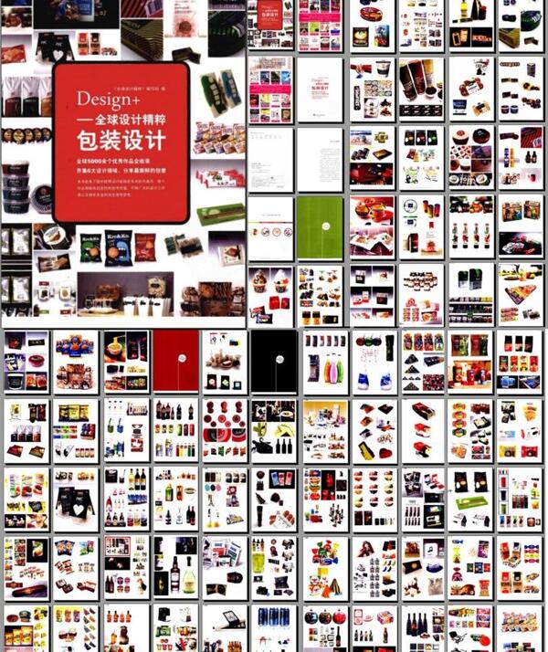包裝設(shè)計(jì)畫(huà)冊(cè)圖片