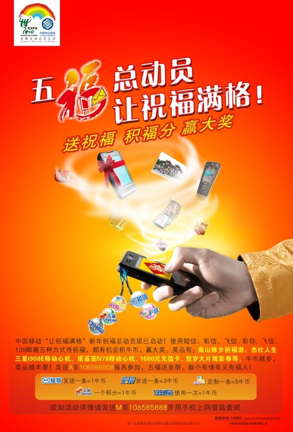 中國移動五?？倓訂T圖片