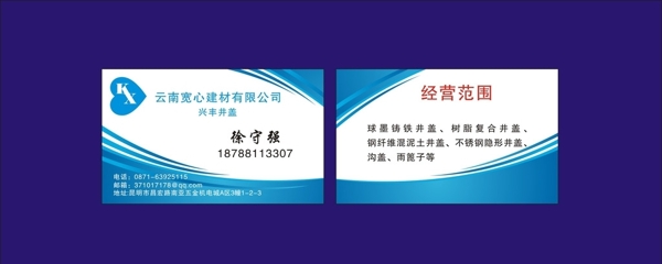云南寬心建材有限公司圖片