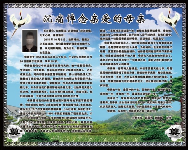 祭文