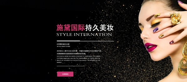 美容banner